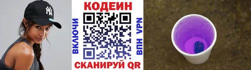 Codein Purple Drank  продажа наркотиков  Чадан 