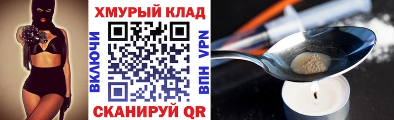 Героин Heroin  дарк нет клад  Чадан 