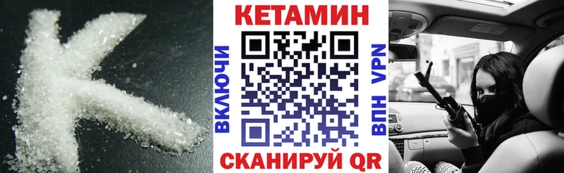 Кетамин ketamine  hydra ССЫЛКА  Чадан  где купить наркоту 