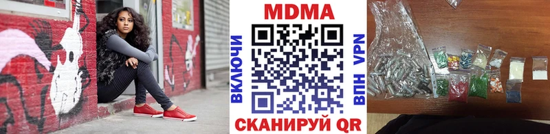 мега ТОР  Чадан  МДМА кристаллы 